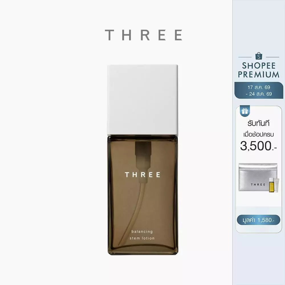 THREE Balancing Stem Lotion 120 mL บาลานซ์ซิ่ง สเตม โลชั่น เนื้อบางเบา ปลอมประโลมและให้ผิวชุ่มชื้น