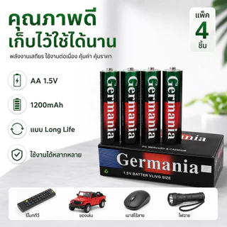 ถ่าน AA Germania 1.5V Long Life แพ็ค 4 ก้อน ถ่านไฟฉาย สำหรับรีโมท เมาส์ไร้สาย นาฬิกา ของเล่น ไฟฉาย