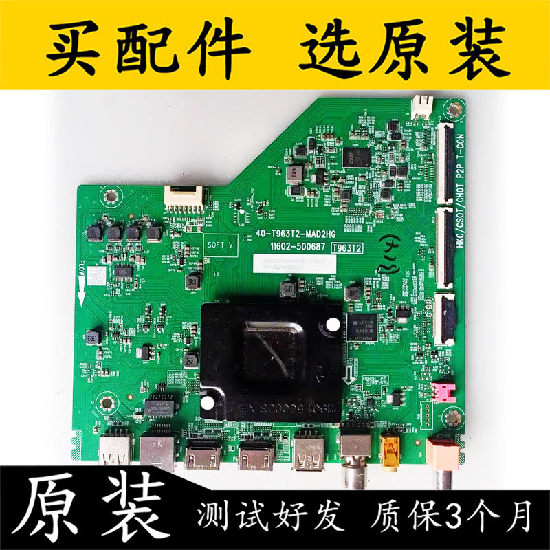เมนบอร์ดทีวี TCL / Thunderbird รุ่น 55V6E 55V6EA 55V69 รุ่นดั้งเดิม 40-T963T2-MAD2HG พร้อมหน้าจอ