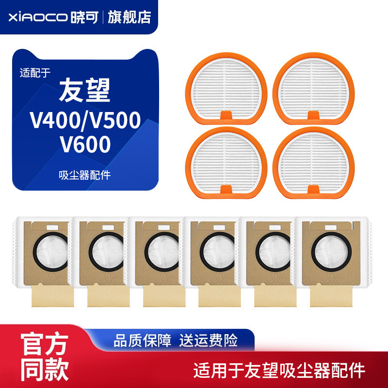 ใช้งานร่วมกับอุปกรณ์เสริมเครื่องดูดฝุ่น UWANT รุ่น V400, ไส้กรอง V500 600, ถุงเก็บฝุ่น HEPA และวัสดุ