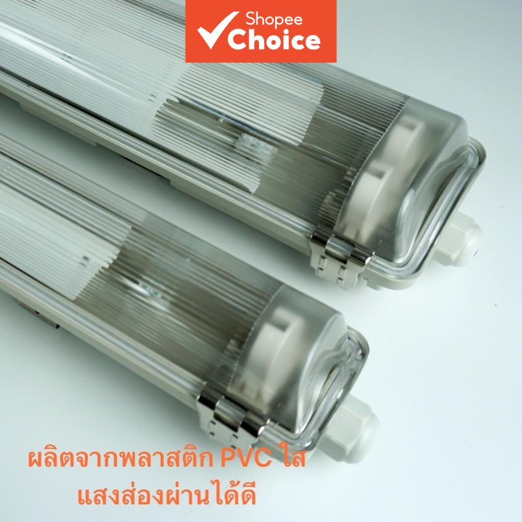 Hiet T8 LED Tube Fixture โคมไฟกันฝุ่นกันน้ํา
