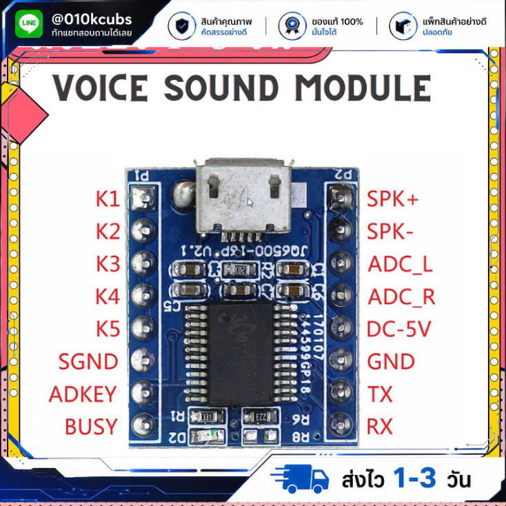 JQ6500 Voice Sound Module (2Mbyte 25Q16) สำหรับงาน DIY
