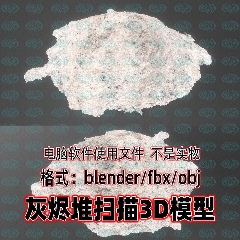เครื่องปั่น maya c4d 3dmax ภาพยนตร์เกม Ash Scanning 3d รุ่น fbx วัสดุ obj