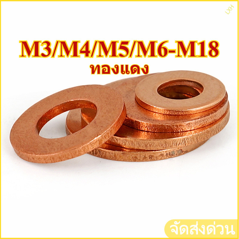 แหวนรองน้ำมัน ชุดกล่อง แหวนกันซึม แหวนทองแดง GB97 box M3/M4/M5/M6-M18 【ZHX-LXH-MB-1】