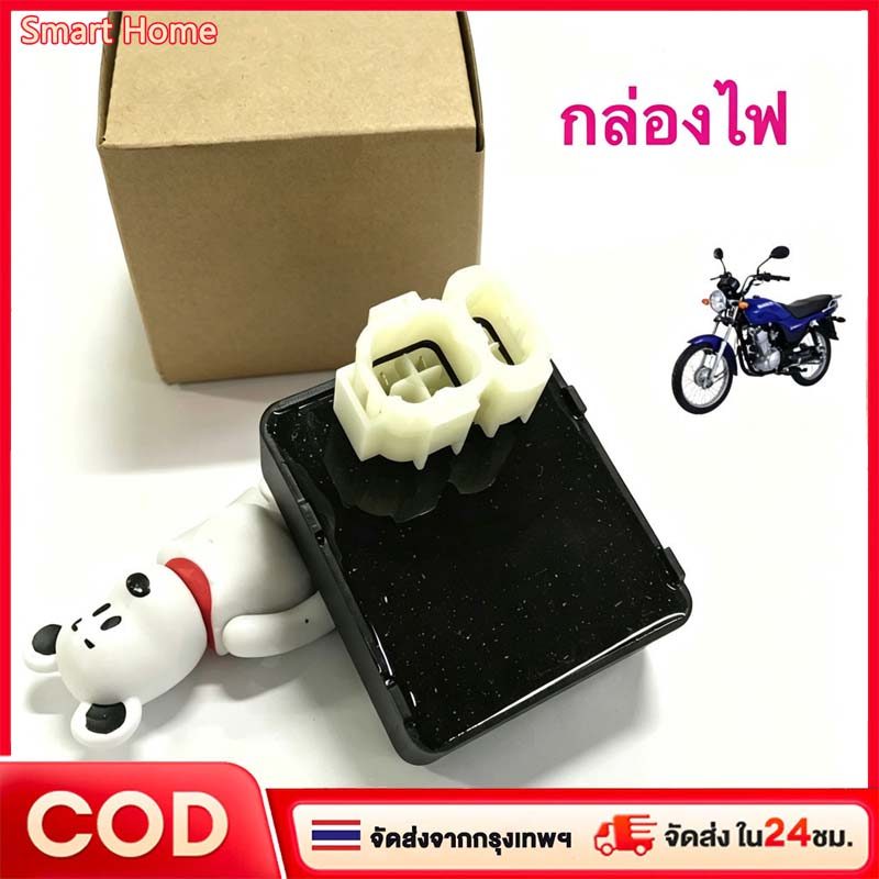 [พร้อมส่ง] COD กล่องไฟ CDI GD110 รหัสอะไหล่ 32900-36H00-000 สเปคตรงรุ่น ต่อปลั๊กพอดี ไม่ต้องตัดสายดั