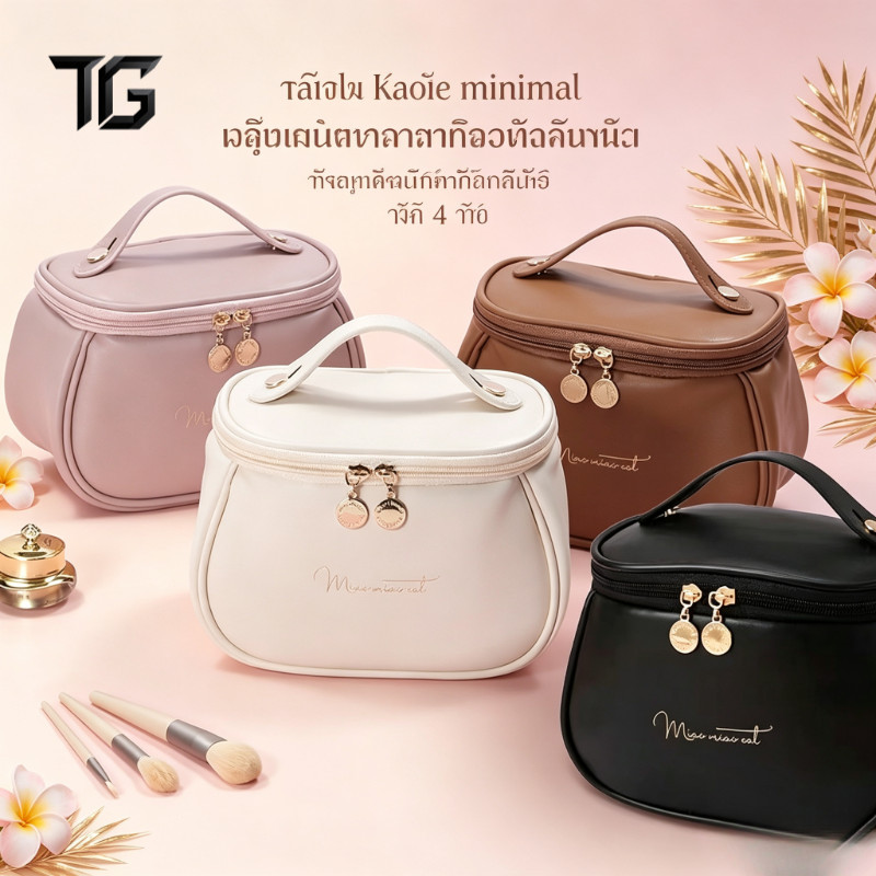 กระเป๋าเครื่องสำอาง หนัง PU ทรงสี่เหลี่ยม เหมาะกับการเดินทางG3674