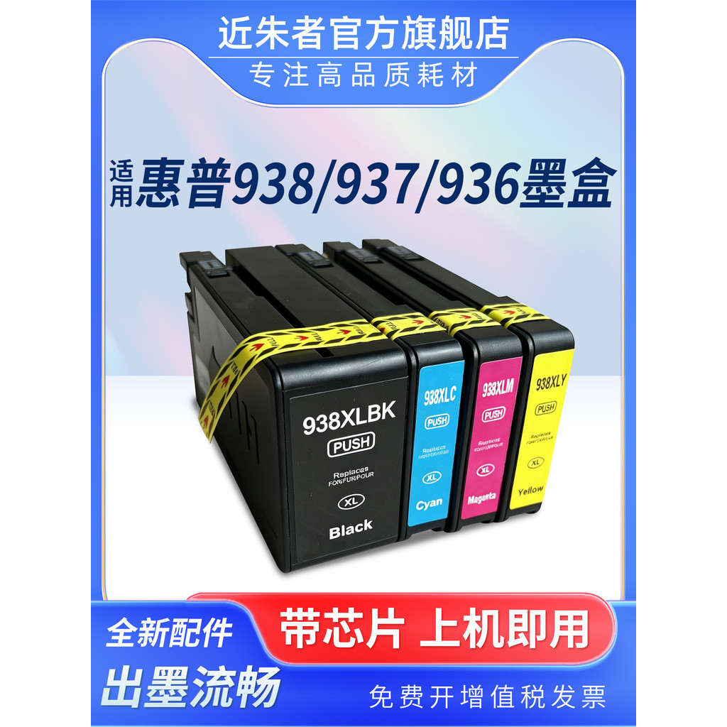 เหมาะสําหรับตลับหมึก HP 93E HP PRO 9110b 9120 9125 9128 9129 9130 9132 9133 9720 9730 เครื่องพิมพ์ 9