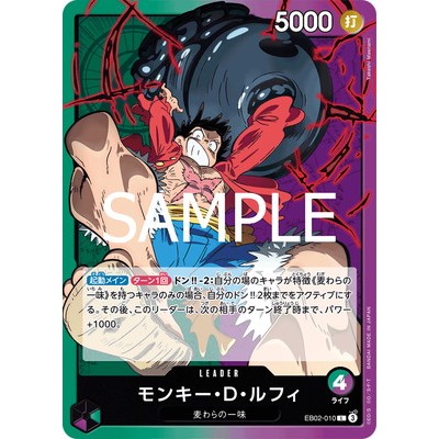 Monkey D. Luffy EB02-010 L [EB-02] Extra booster Anime 25th collection One Piece Card Game TCG Singl