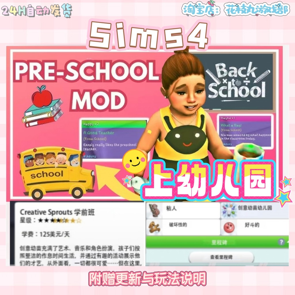 จําลองชีวิต 4 สนุก丨 Go to Kindergarten mod Play Method 丨 ประเภทการทํางาน โรงเรียนอนุบาล งานก่อนวัยเร