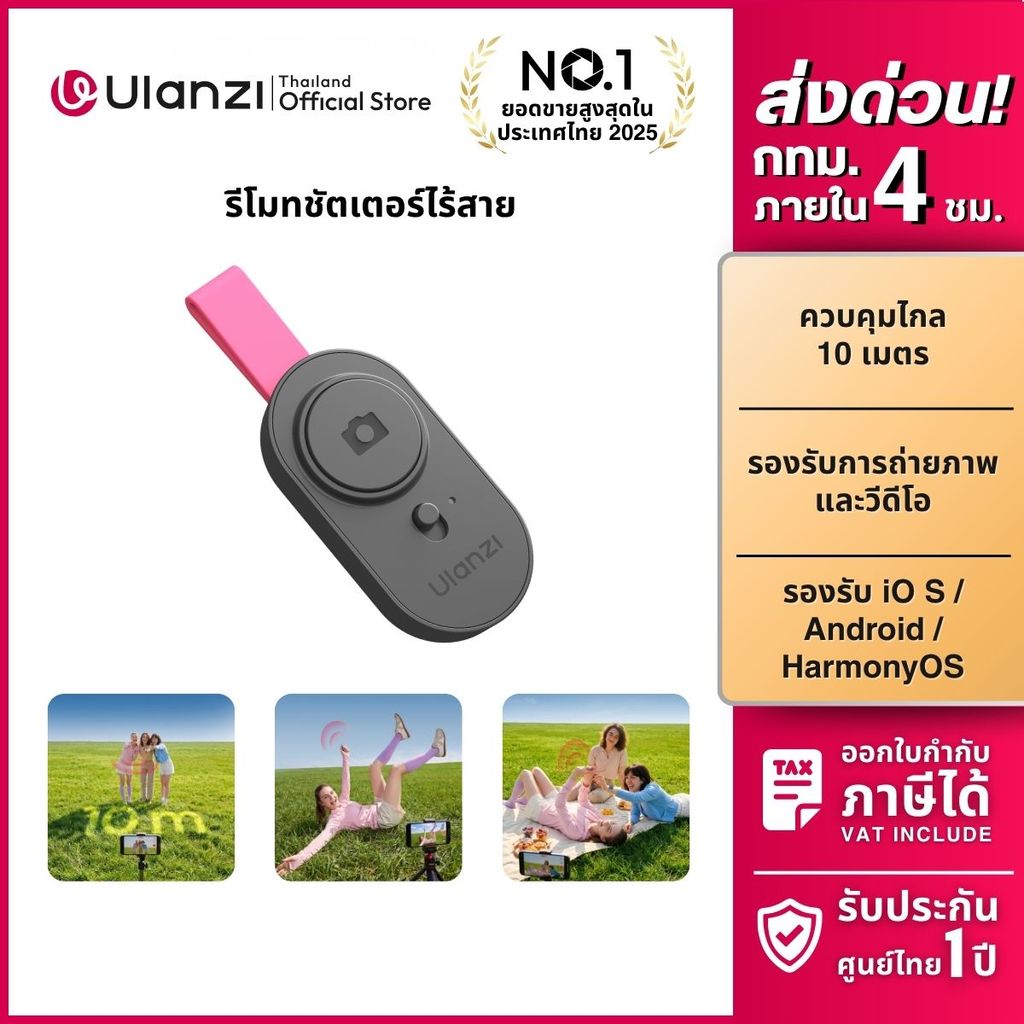 Ulanzi RC05 รีโมทชัตเตอร์ไร้สาย Bluetooth ปุ่มเดียวถ่ายรูปและวิดีโอ น้ำหนักเบา 8g รองรับ i0 S / Android