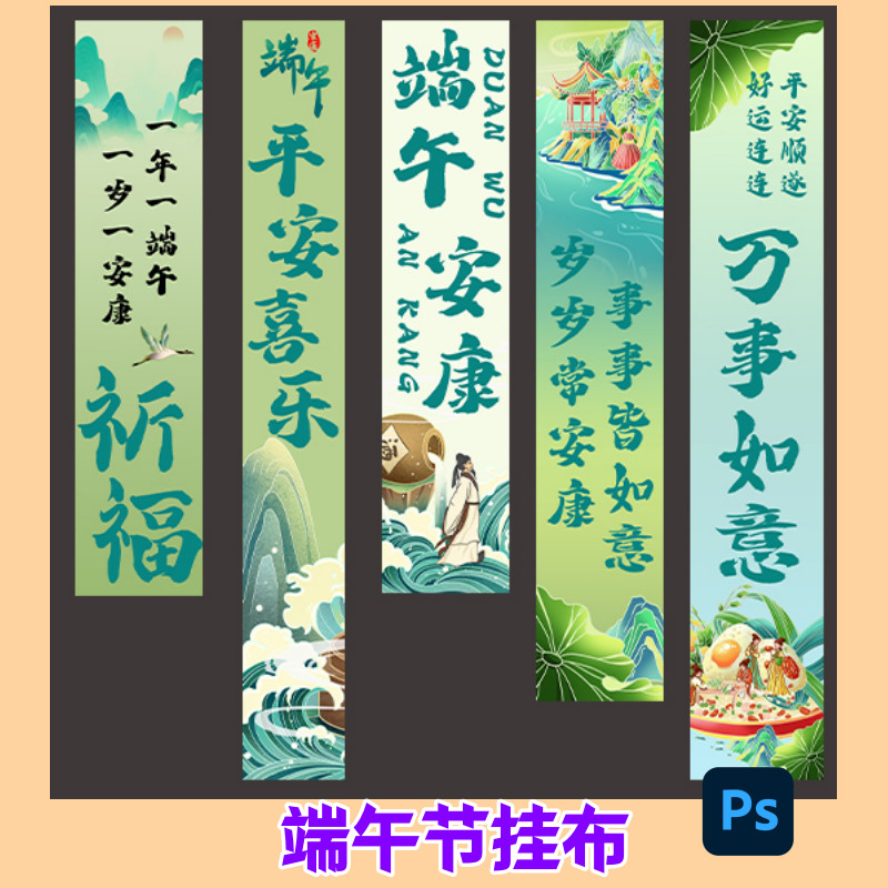 เทศกาลเรือมังกรเค้าโครงพรมแถบห้างสรรพสินค้า Meichen 4S Store กิจกรรมบรรยากาศ Zongzi ตกแต่ง PS วัสดุ 