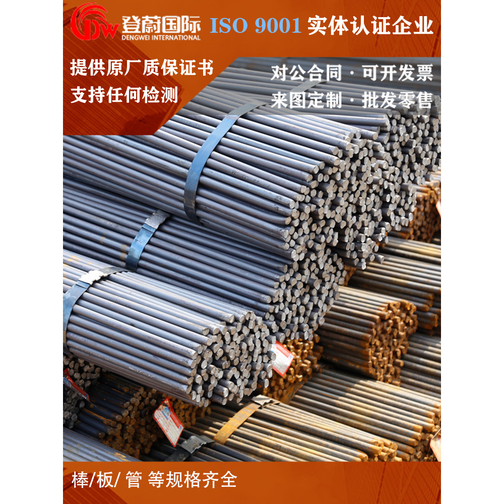 เหล็กความเร็วสูง W6Mo5Cr4V2 รอบ Rod CW6Mo5Cr4V2 เหล็กกลม W6Mo5Cr4V3 แผ่นเหล็ก CW6Mo5Cr4v3