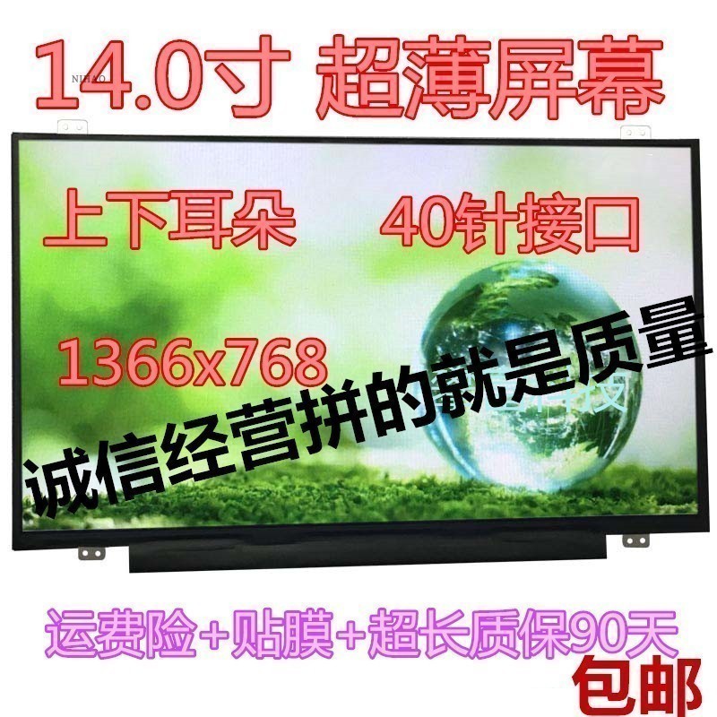 LP140WH2 HB140WX1 B140XW03 N140BGE LTN140AT20/28/27 หน้าจอ LCD