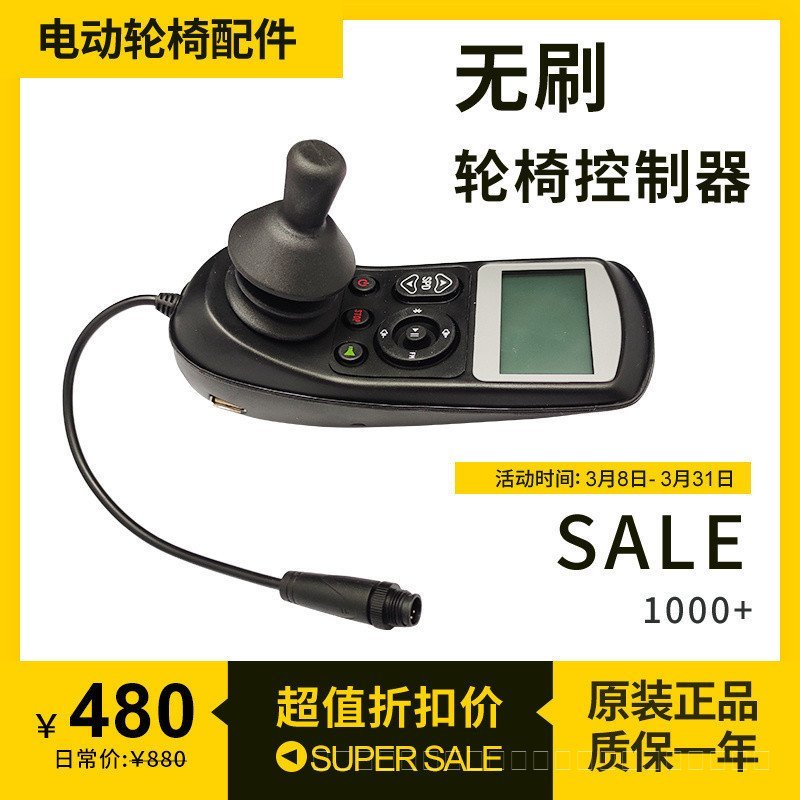 Dayang Dayang Dayang Medester Controller Assembly Accessories Universal Brushless