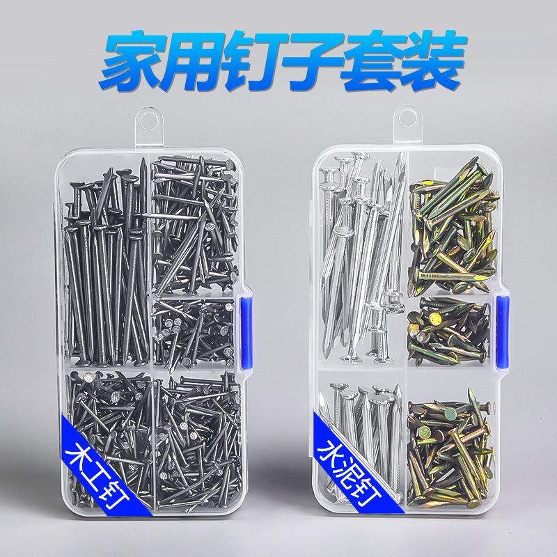 家用钉子组合套装水泥钉钢钉铁钉洋钉敲木头敲墙挂画挂相框硬度高Household Nail Combination Set Cement Nail Steel Nail Iron Nail2026082