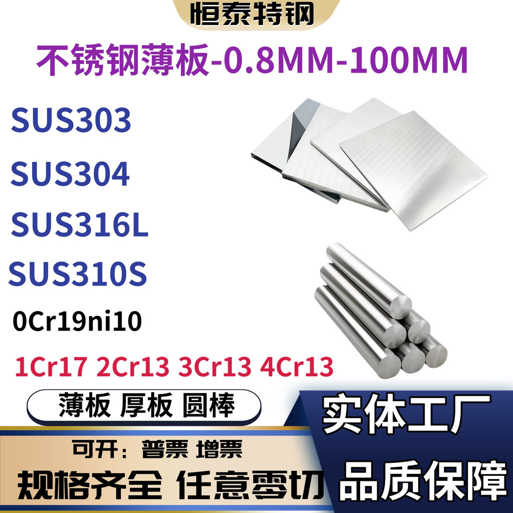 American Standard SUS304 จานสแตนเลส 321 Round Bar SUS316L 316Ti 431 416 จานสแตนเลส