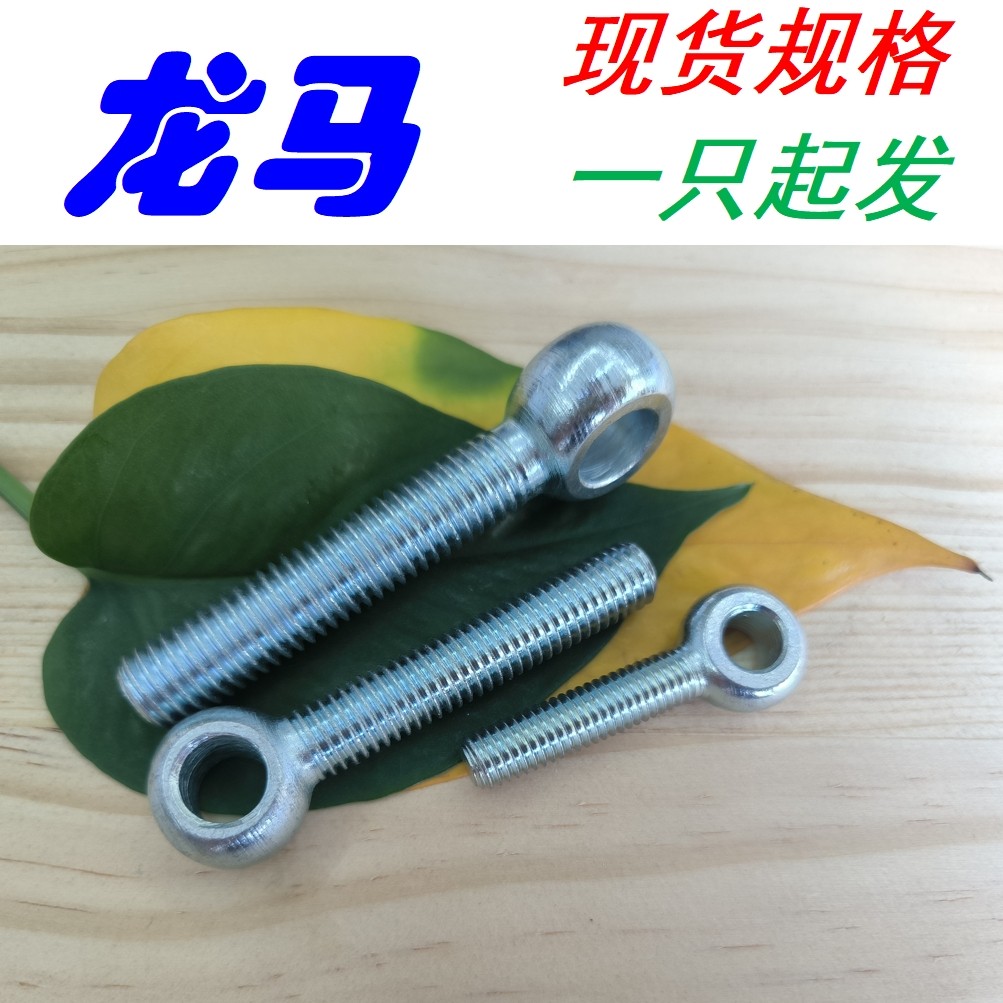 DIN444 B ประเภท M8 * 70 80 เหล็กคาร์บอนสีฟ้าสีขาวสังกะสีเยอรมันมาตรฐาน Movable Joint Fisheye Bolt Bo