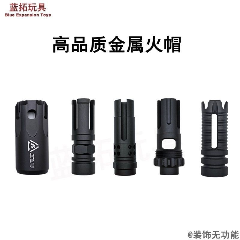 Hk416d 14 CC หมวกไฟโลหะด้านหน้าหลอดตกแต่งเย็น Precision SLR Renxiang 102 ของเล่นอุปกรณ์เสริมสากล 8.1