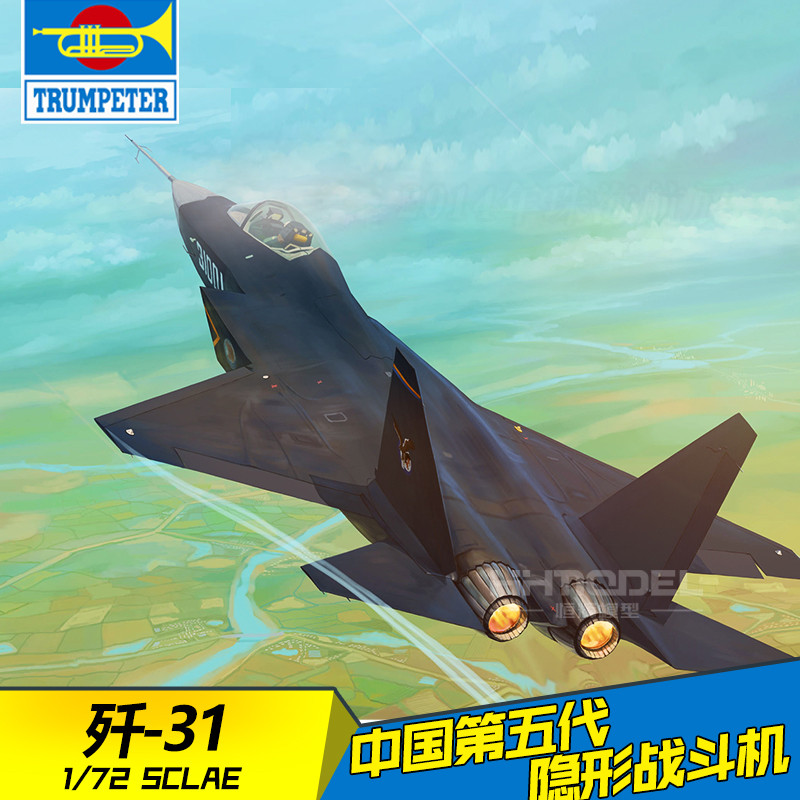 Henghui Trumpeter 01666 1/72 J-31 Fighter 2014 Pearl Marine Exhibition ประกอบรุ่น