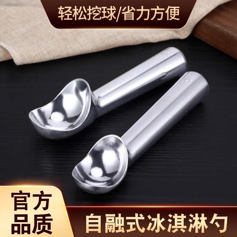 Self-Melting Ice Cream Scoop Self-Melting Ice Cream Scoop ประหยัดแรงงานสะดวกแบบบูรณาการ Ice Cream Sc