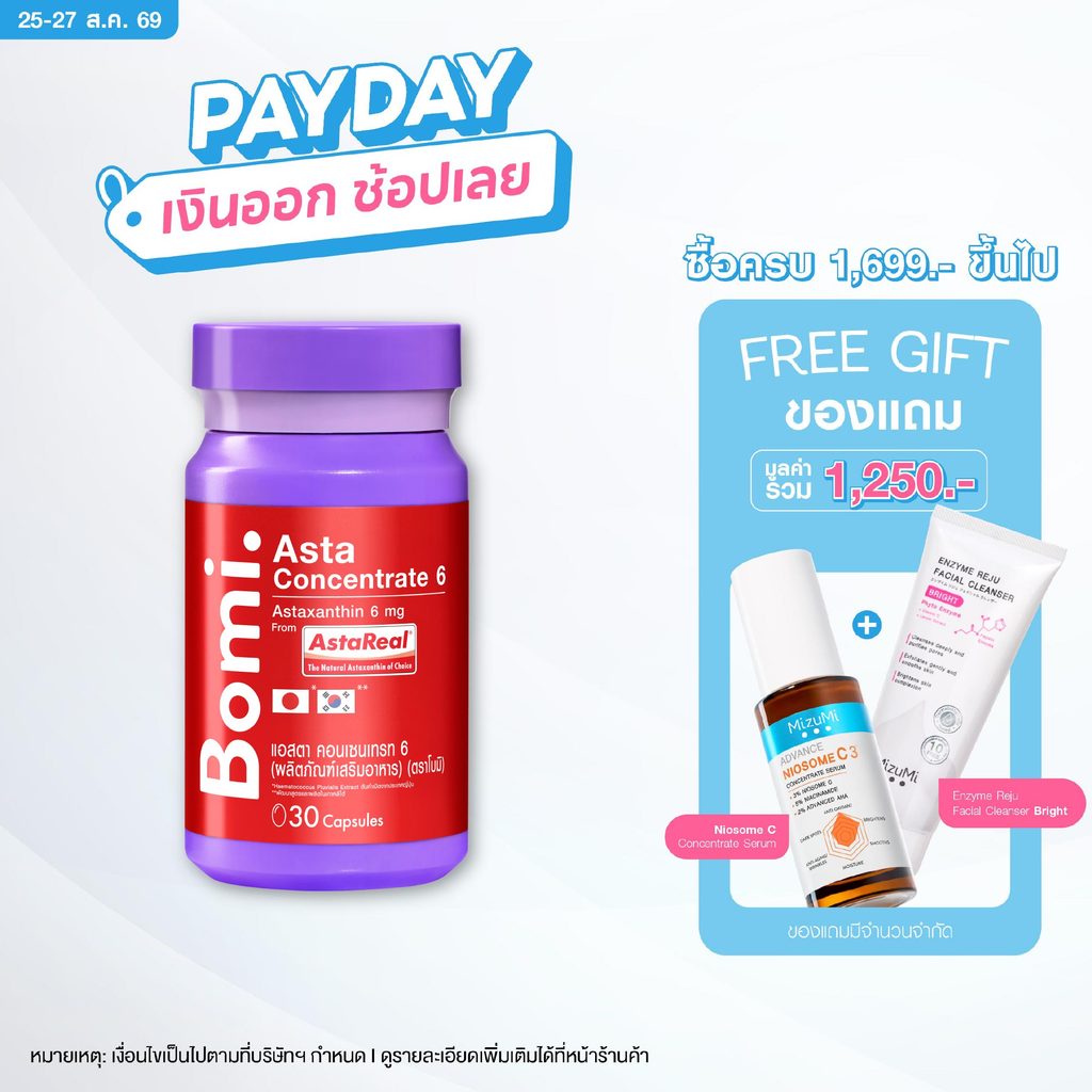 Bomi AstaReal Asta Concentrate 6 (30 Capsules)  Natural Astaxanthin โบมิ แอสตาเรียล แอสตา คอนเซนเทรท 6