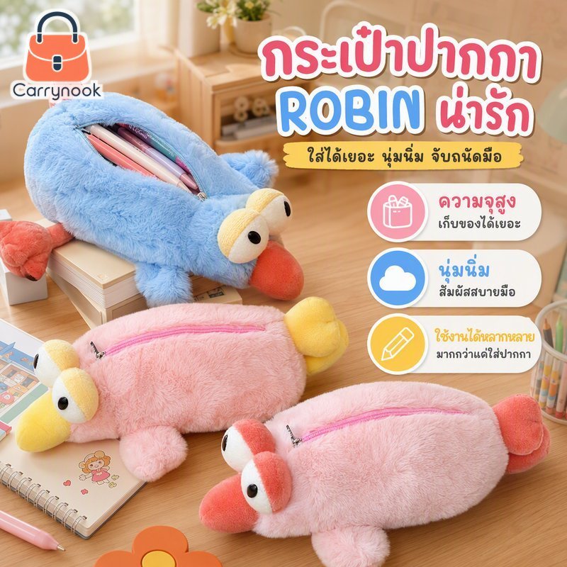 กล่องดินสอตุ๊กตาน่ารักการ์ตูนความจุสูง Soft Touch ที่เก็บเครื่องเขียนกระเป๋าเครื่องสําอาง