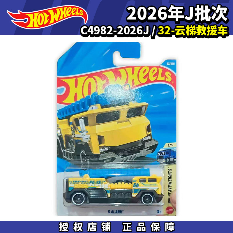 Hot Wheels รถโลหะผสม Hot Wheels 2026J No. 32 Ladder Rescue Vehicle C4982 ของเล่นโมเดล