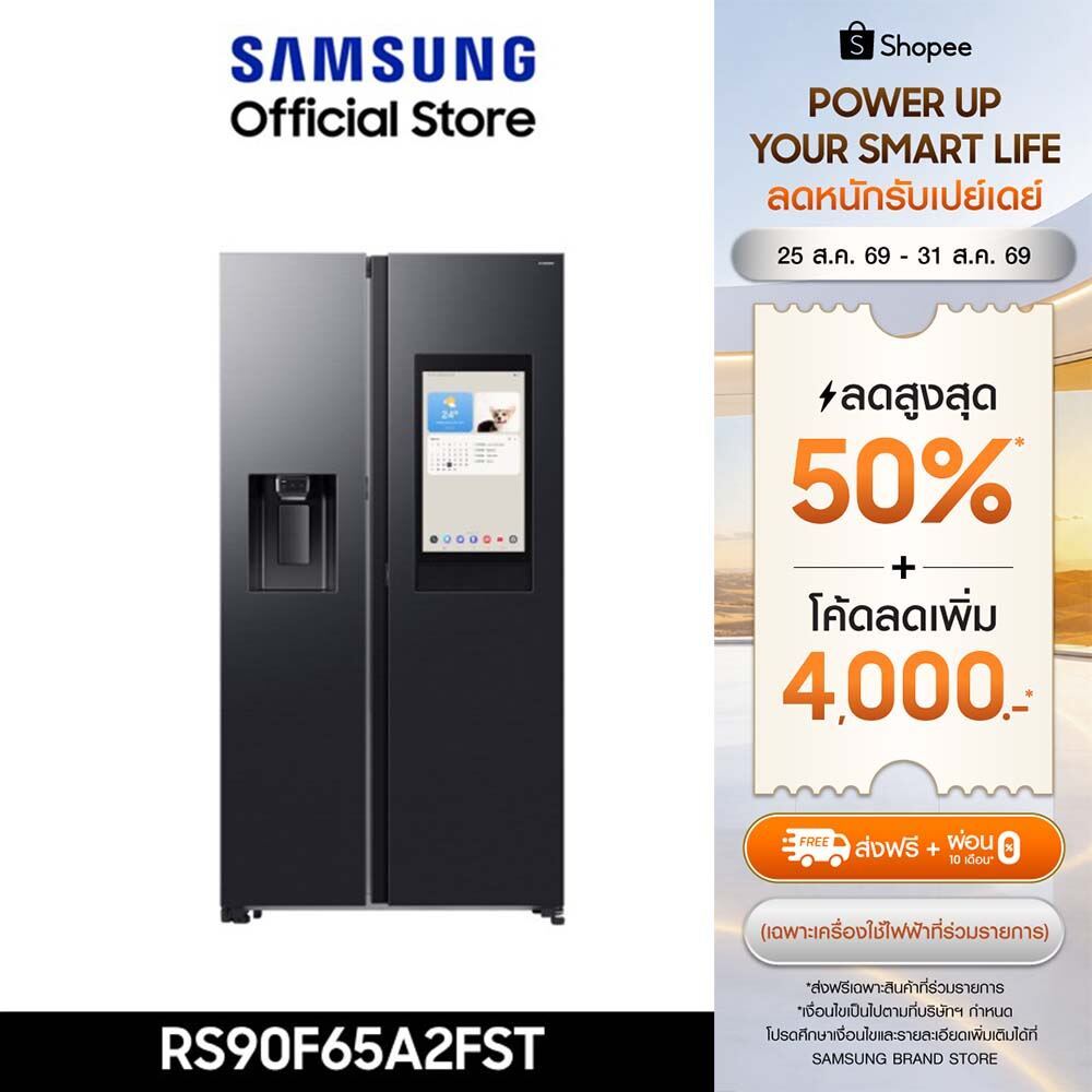 [Pre-Order ใหม่ จัดส่งฟรี] SAMSUNG ตู้เย็น Side by Side RS90F65A2FST with Family Hub, 21.7 คิว (615 ลิตร)