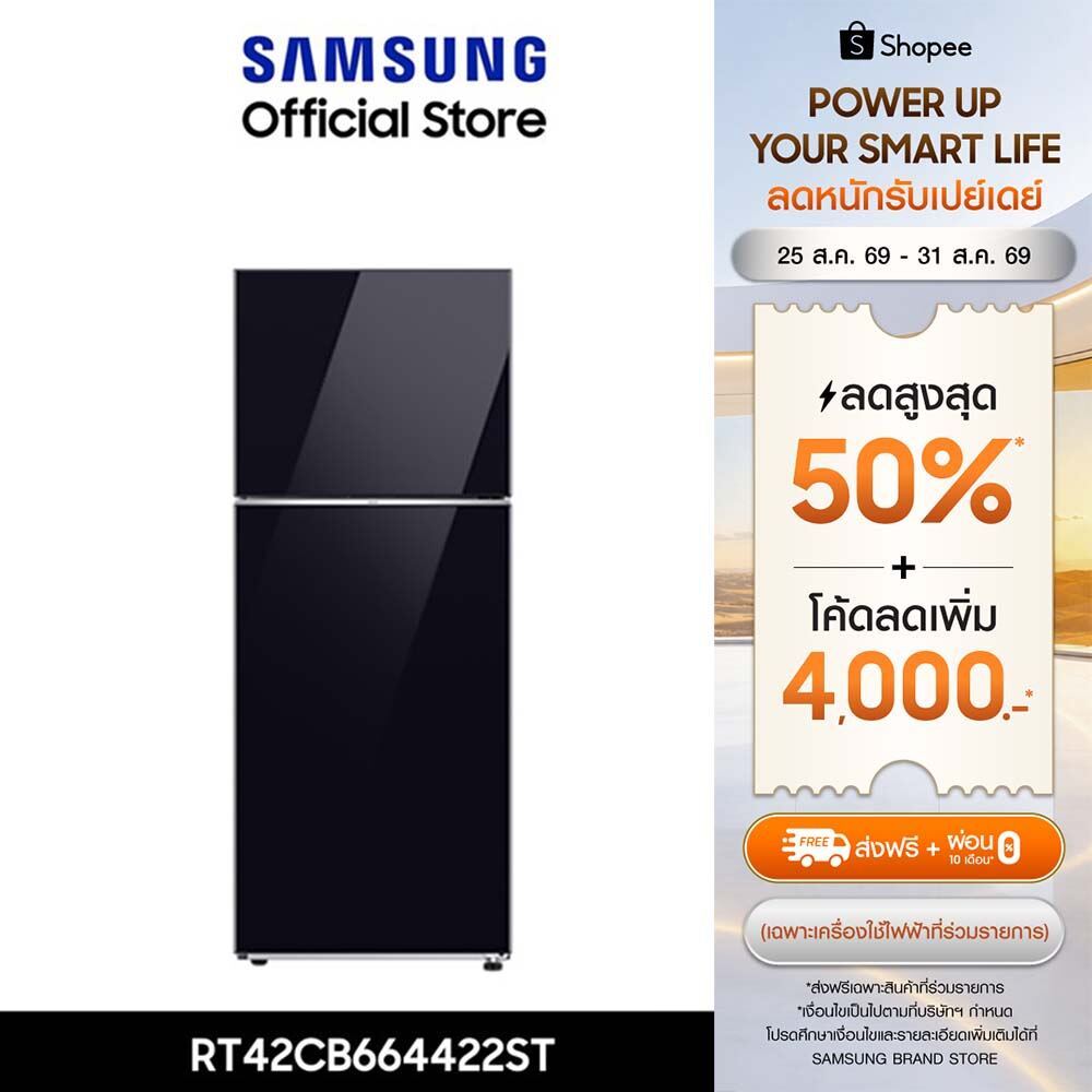 [Pre-Order จัดส่งฟรี] SAMSUNG ตู้เย็น Bespoke 2 ประตู 415 ลิตร/14.7 คิว RT42CB664422ST พร้อมด้วย AI Energy Mode