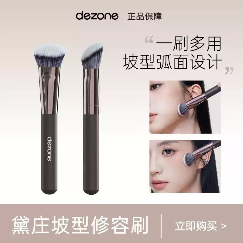 Dezone dezone Slope Contouring Brush Blush Brush Fit Face Contouring Dedicated Beauty Tool One Pack 