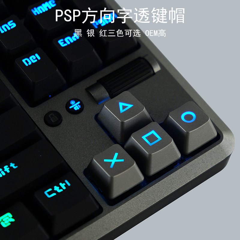 PSP สไตล์ทิศทาง Keycap Dafa Mechanical Keyboard Word Transparent Keycap วัสดุ ABS OEM ความสูง R1-Bit