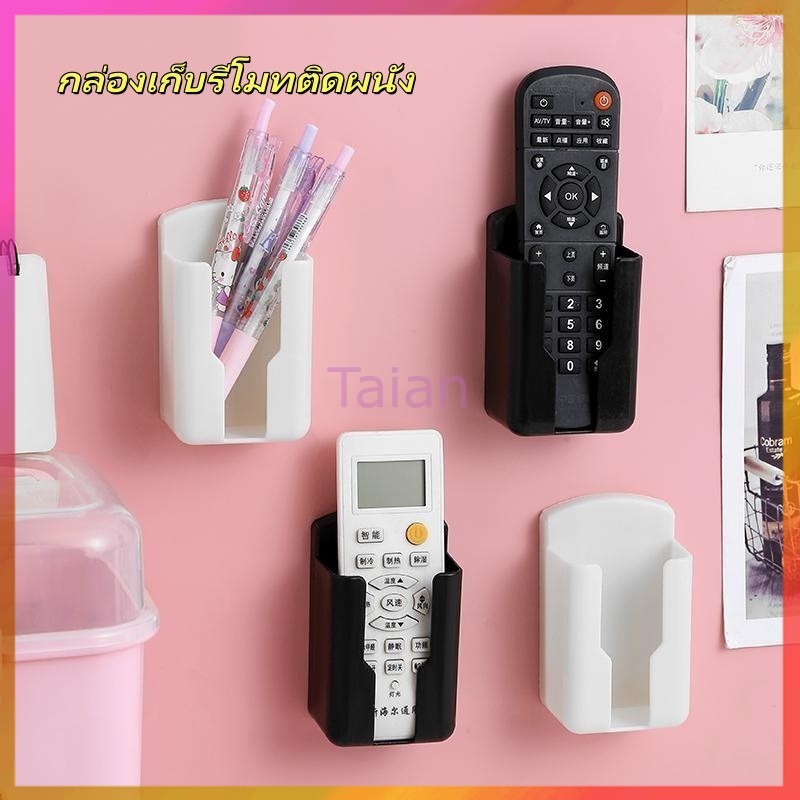 Taian ที่เก็บโทรศัพท์แบบแขวน กล่องเก็บรีโมทติดผนัง กล่องเก็บของแบบไม่ต้องเจาะรู กล่องติดผนัง ไม่ต้องเจาะผนัง