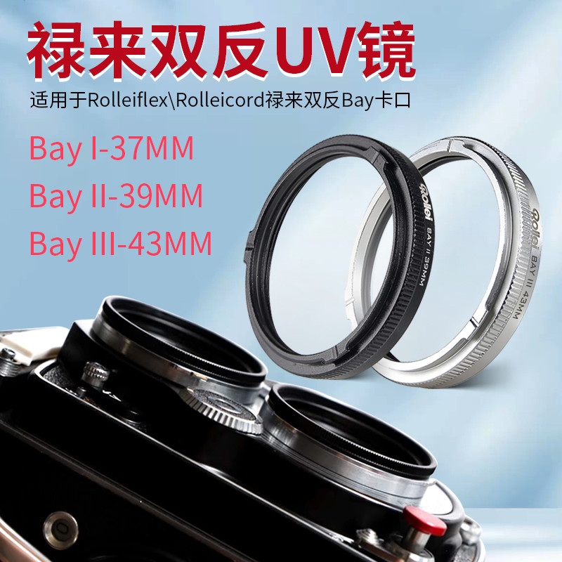Grafilolai Dual Reverse Bay Mount Type UV Mirror เหมาะสําหรับ Bay1Bay2Bay3 37/39/43MM3.5 F