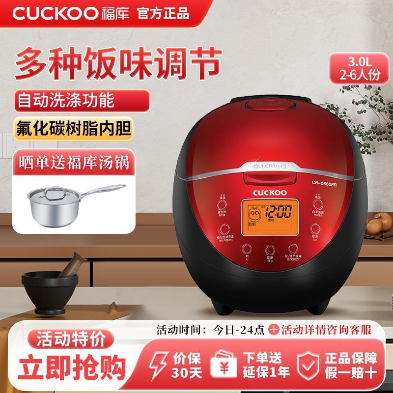 Fuku (CUCKOO) หม้อหุงข้าวแบรนด์เกาหลีสมาร์ทนัดหมายหม้อหุงข้าวในครัวเรือนมัลติฟังก์ชั่น CR-0660FRf