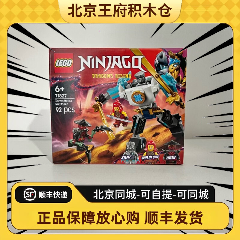 LEGO LEGO Phantom Ninja Series 71827 Like Battle Mecha Boys Girls Children Educational Building Bloc