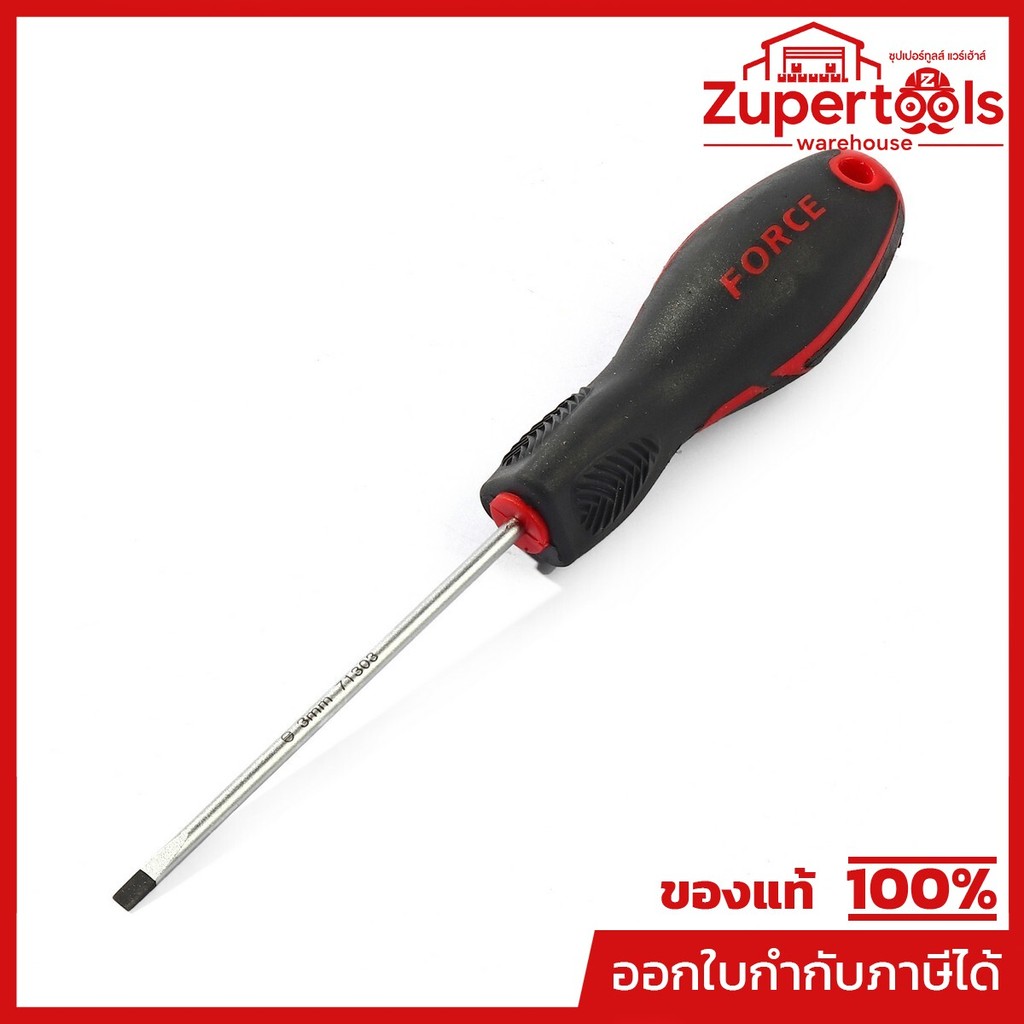 FORCE (FORCE) 71303 ไขควงปากแบนก้านกลม 3