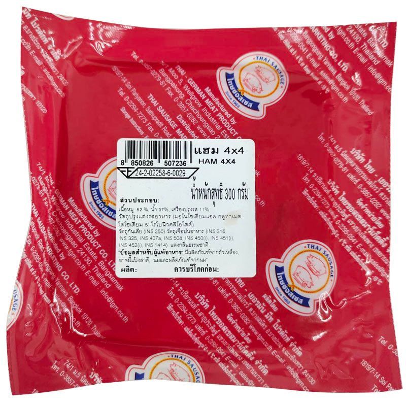 หมูสองตัวแฮม4x4 โปรโมชั่น 300กรัม TGM Ham 4x4 Promotion 300g. [หมายเลขบาร์โค้ด 8850826507236]