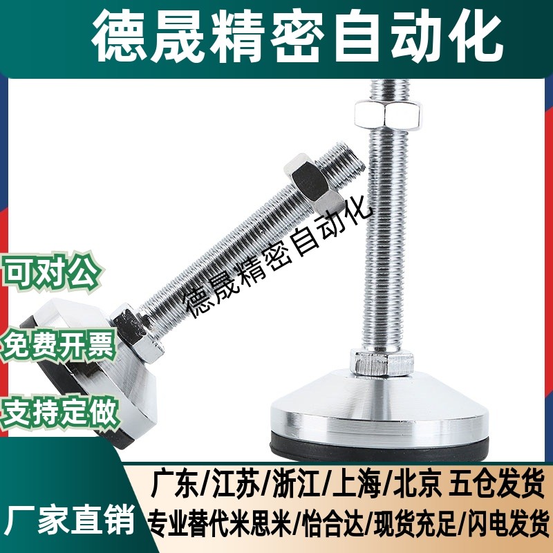 ถ้วยเท้ากันกระแทกชนิดโหลดหนักเป็นพิเศษ WAM05-D100/D120-M20-M24-M30-L100/125/150/200