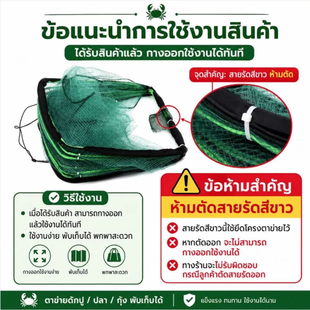 ตาข่ายดัก ปู ปลา กุ้ง แบบ6ช่อง แบบ8ช่อง แบบ10ช่อง หลุมตกปลา หกเหลี่ยม พับเก็บได้ พกพาสะดวก G0150 thumbnail 5