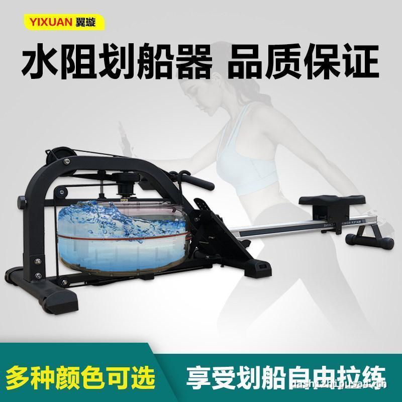 Wing Xuan Water Resistance Rowing Machine Water Resistance Silent Rowing Machine Indoor Rowing Prope