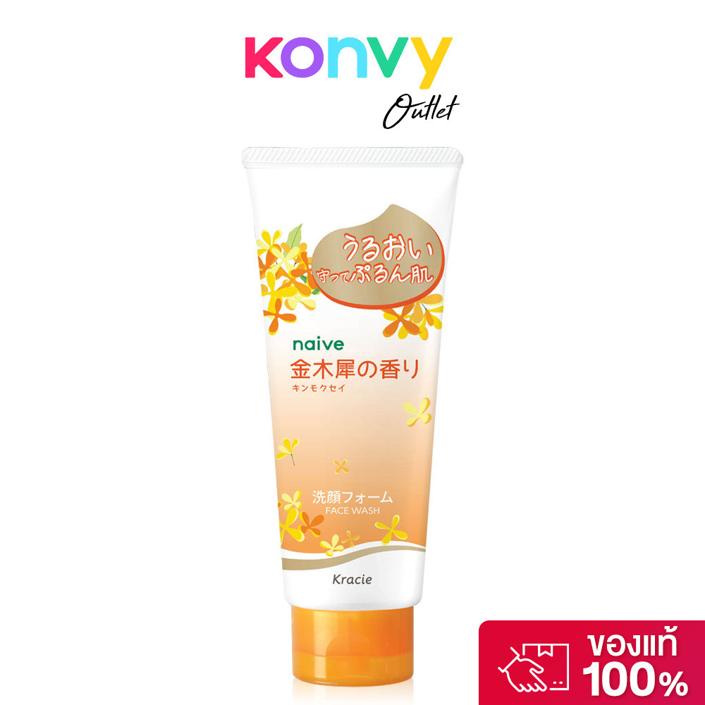 naive Face Wash Kinmokusei 120g นาอิฟ โฟมล้างหน้า กลิ่นดอกหอมหมื่นลี้.