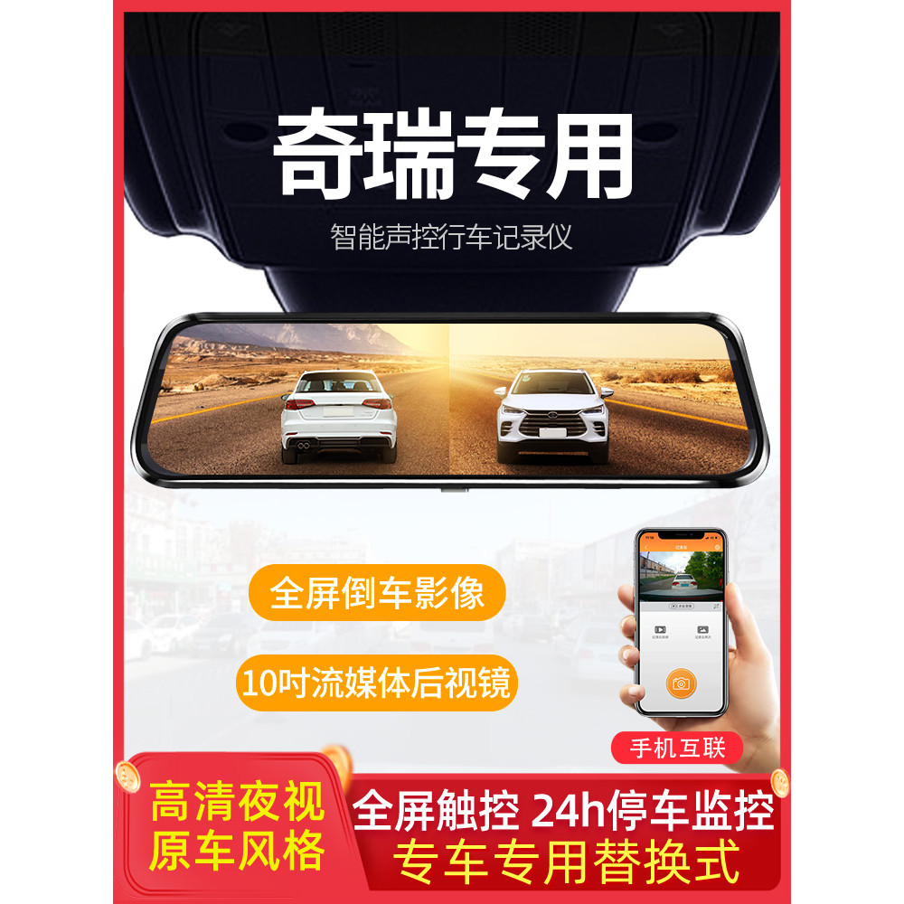 Chery Tiger 8 975X3X Irezawa 5pro8 มดน้อย eq1 เครื่องบันทึกการขับขี่โดยเฉพาะสตรีมมิ่ง Media