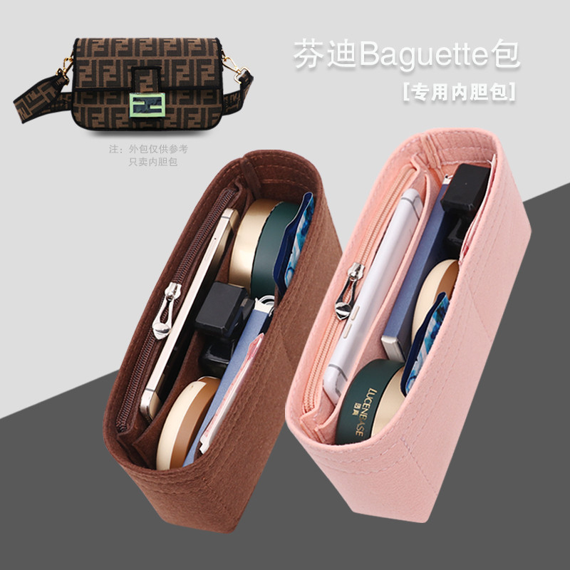 เหมาะสําหรับ Fendi Fendi BAGUETTE BAGUETTE 19 26 33 Liner Bag Storage Bag กระเป๋าเครื่องสําอางประเภท