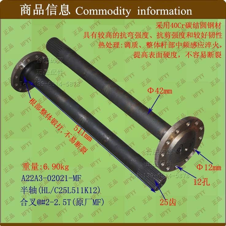 อุปกรณ์เสริมรถยก เพลาครึ่งเพลา (HL-C25L510K12) A22A3-02021-MF Heli @#2-2.5T