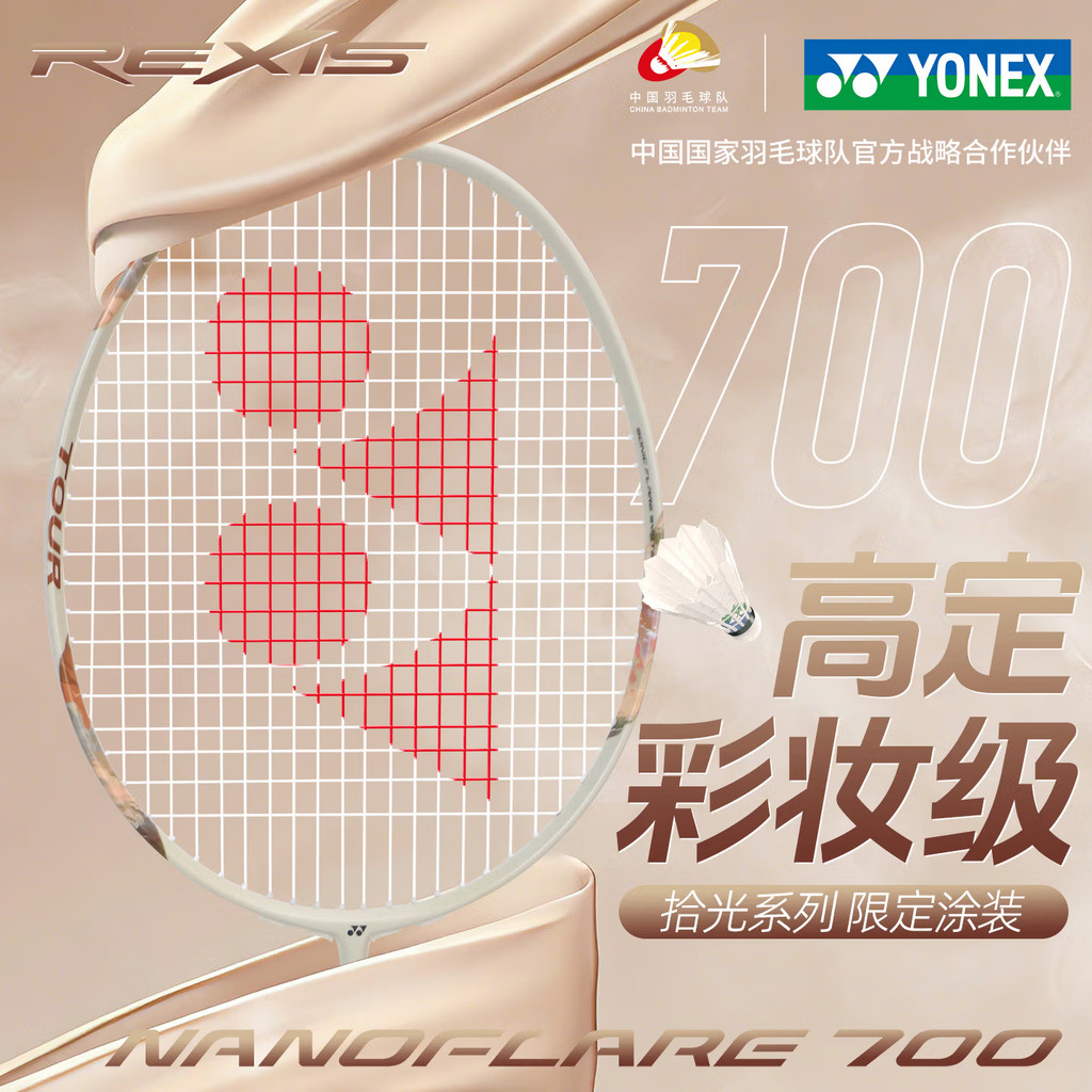คุณภาพสูง YONEX YONEX ไม้แบดมินตันมืออาชีพคาร์บอนเต็ม Blast Light nf700tour nf700game