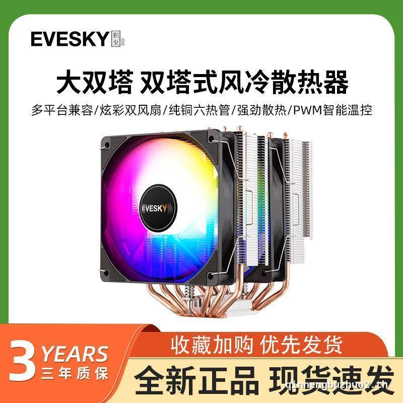 Big Twin Tower เงียบ 6 ท่อความร้อน CPU Twin Tower หม้อน้ํา 1700 Air Cooling X99 เดสก์ท็อป 2011 คอมพิ