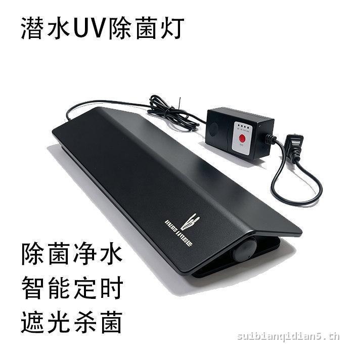 Dark Horse Fish Tank เฉพาะโคมไฟฆ่าเชื้อโรค uvc ฆ่าเชื้อสามในหนึ่งเดียวอัลตราไวโอเลตพิพิธภัณฑ์สัตว์น้