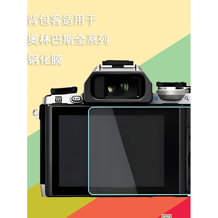Backpacker เหมาะสําหรับ Olympus TG4 TG5 TG6 TG7 TG850TG860 ฟิล์มกันรอยกล้องฟิล์ม