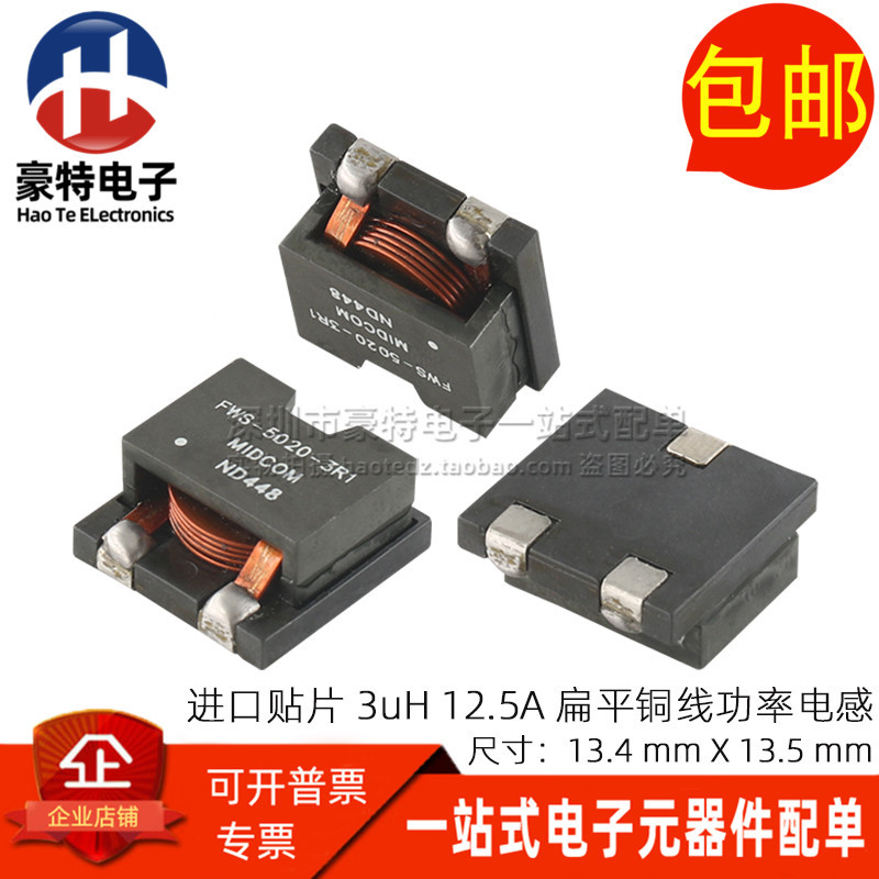 FWS-5020-3R1R นําเข้า Patch 3UH 12.5A High Current แบนทองแดง Coil เหนี่ยวนํากรอง