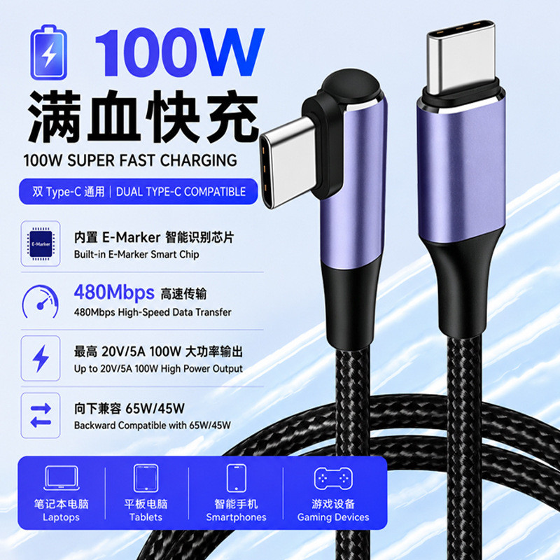 สายเคเบิลข้อมูล PD W/W C ถึง CType-c ถึง Type-c ข้อศอกเดี่ยวชายกับชาย AA Fast สายชาร์จ 2026.8.29